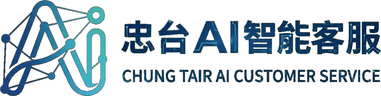 忠台AI 首頁